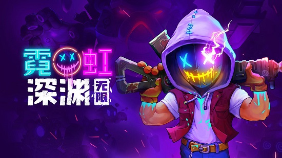 霓虹深渊最新版2026