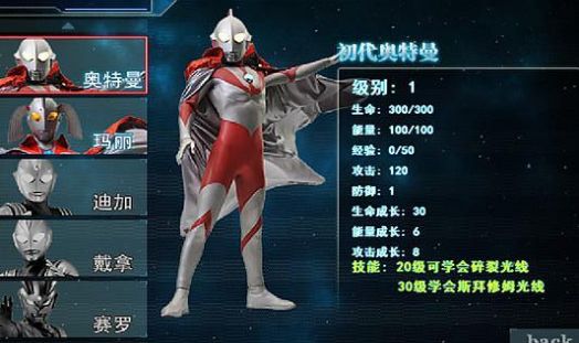 奧特曼激斗傳安卓最新版2025