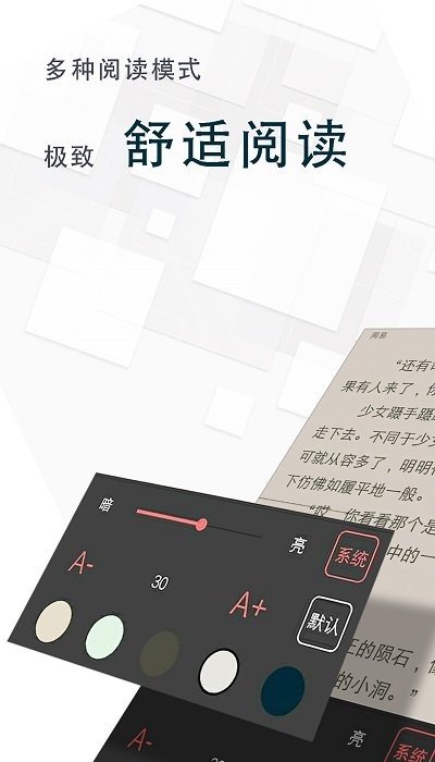 海棠言情小說txt才子書屋軟件