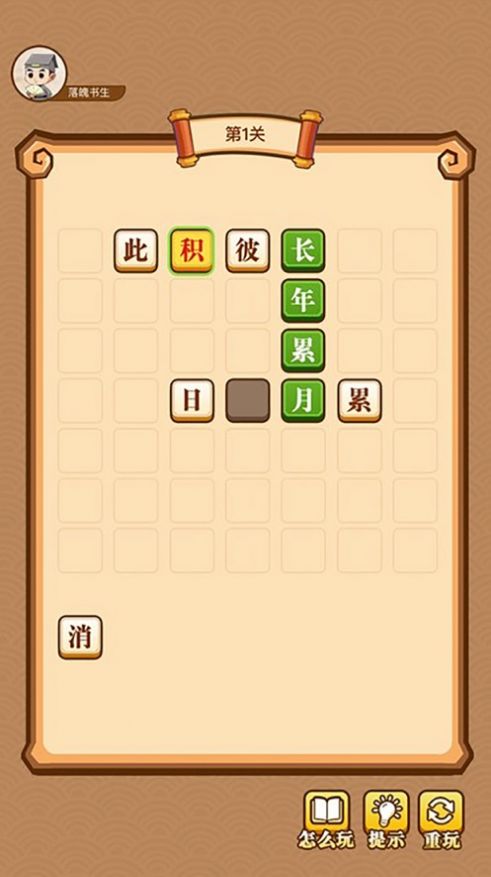 成语大神红包版 成语大神红包版