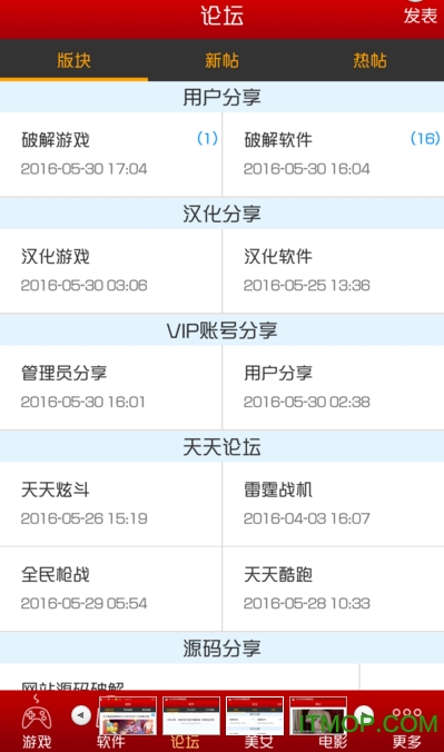 破解游戏网站 破解游戏网站