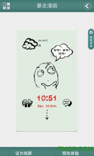 暴走漫画官网版最新2026 暴走漫画官网版最新2026