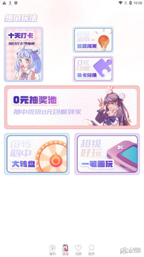 次元番單安卓版 次元番單安卓版