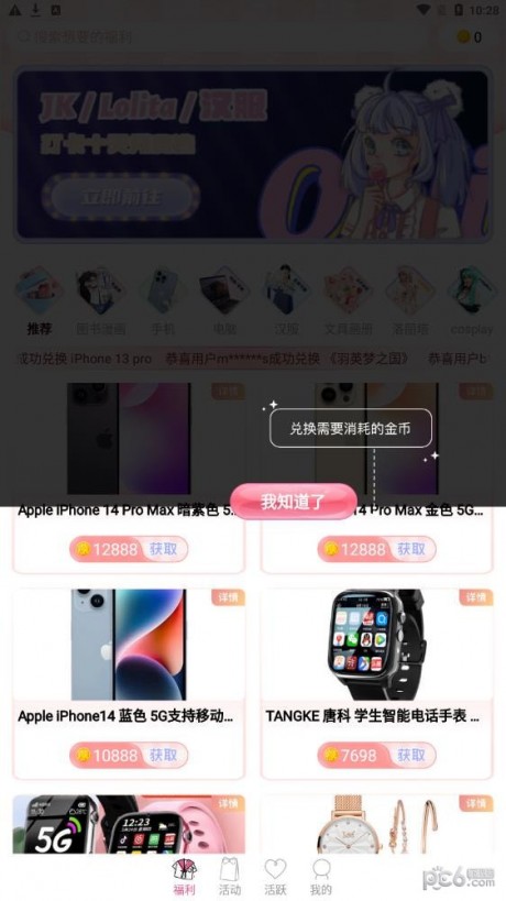 次元番單安卓版 次元番單安卓版