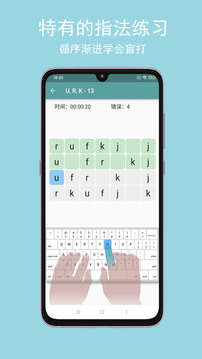 打字訓練免費版 打字訓練免費版