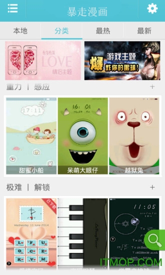 暴走漫画官网版最新2026 暴走漫画官网版最新2026