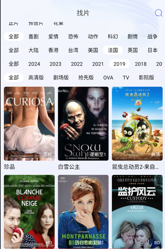 廠長資源電視劇在線觀看app 廠長資源電視劇在線觀看app