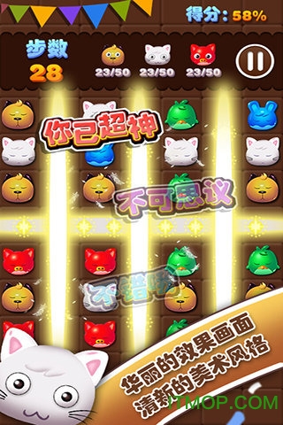 宠物消消乐官方版2026 宠物消消乐官方版2026