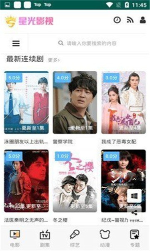 星光影视官网版