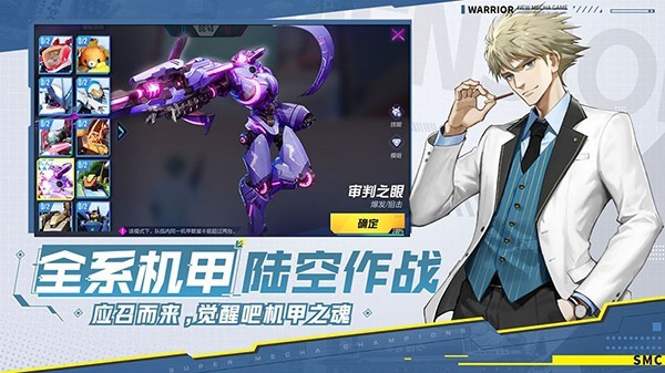 机动都市阿尔法国际服安卓版 机动都市阿尔法国际服安卓版