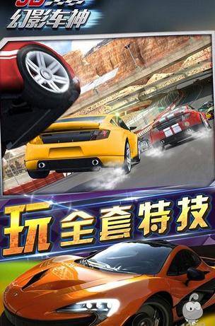 幻影车神2 幻影车神2