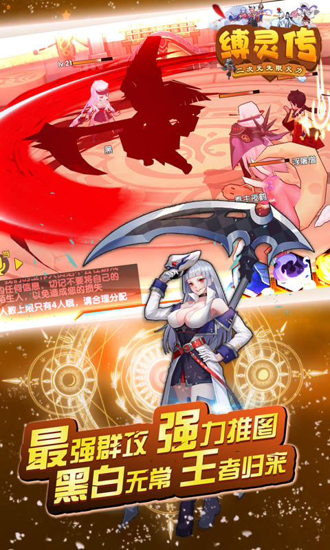 无限火力手游最新版