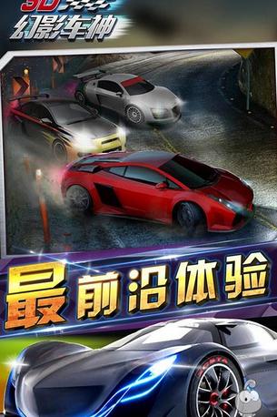 幻影车神2 幻影车神2