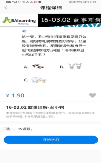 bale視頻安卓免費版