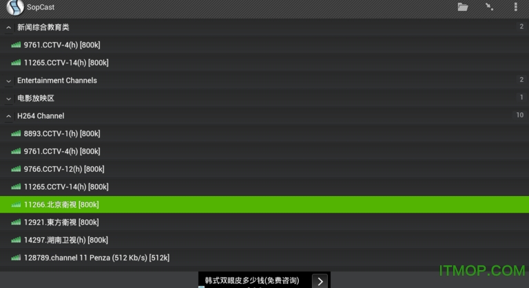 sopcast成人软件2026最新安卓版