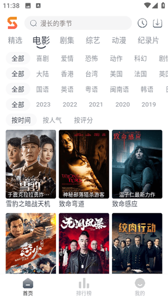 速映影院正版官方入口app 速映影院正版官方入口app