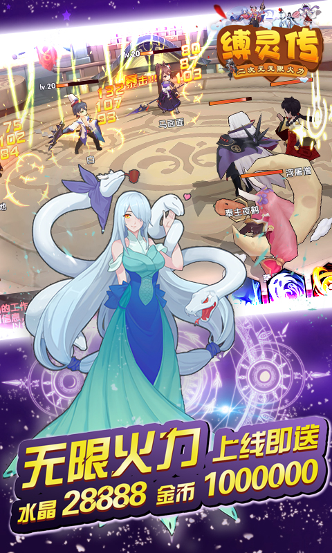 无限火力手游最新版