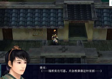 仙劍奇?zhèn)b傳三手機(jī)版