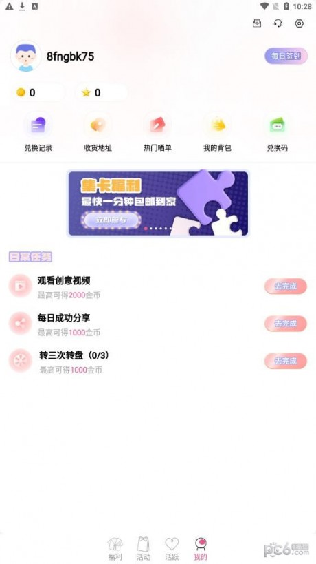 次元番單安卓版 次元番單安卓版