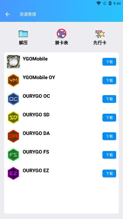 我们的游戏官网版2026最新版本