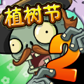 pvz2迷宮·重啟2.1.2