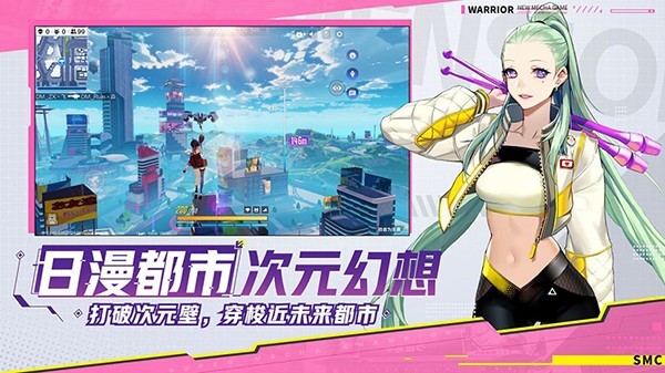 机动都市阿尔法国际服安卓版 机动都市阿尔法国际服安卓版