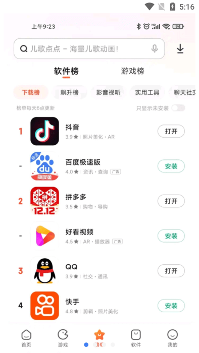 apk手机游戏官网免费版