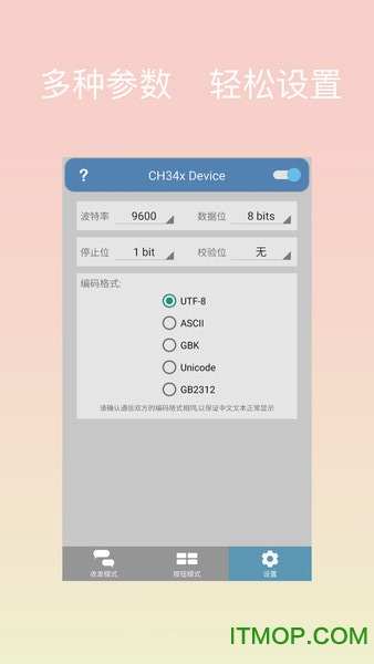 串口调试工具最新2026免费版