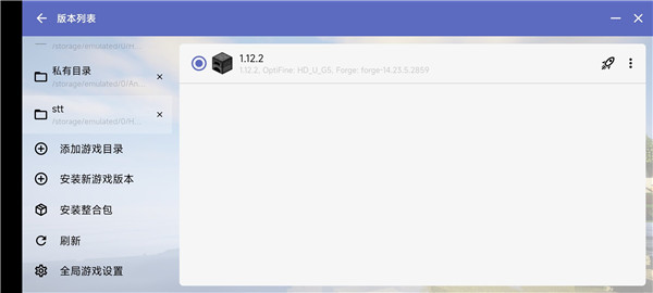 hmcl启动器手机版