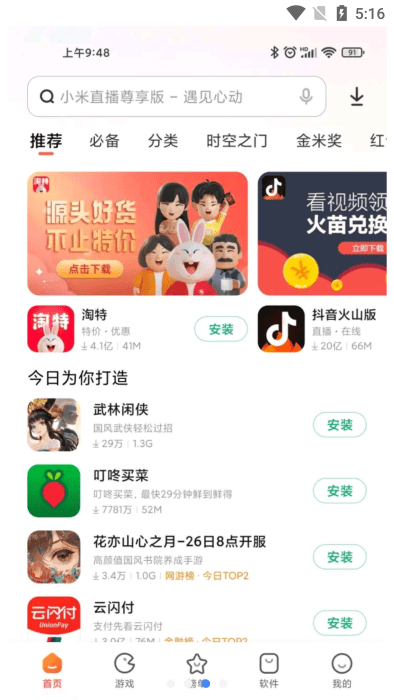 apk手机游戏官网免费版