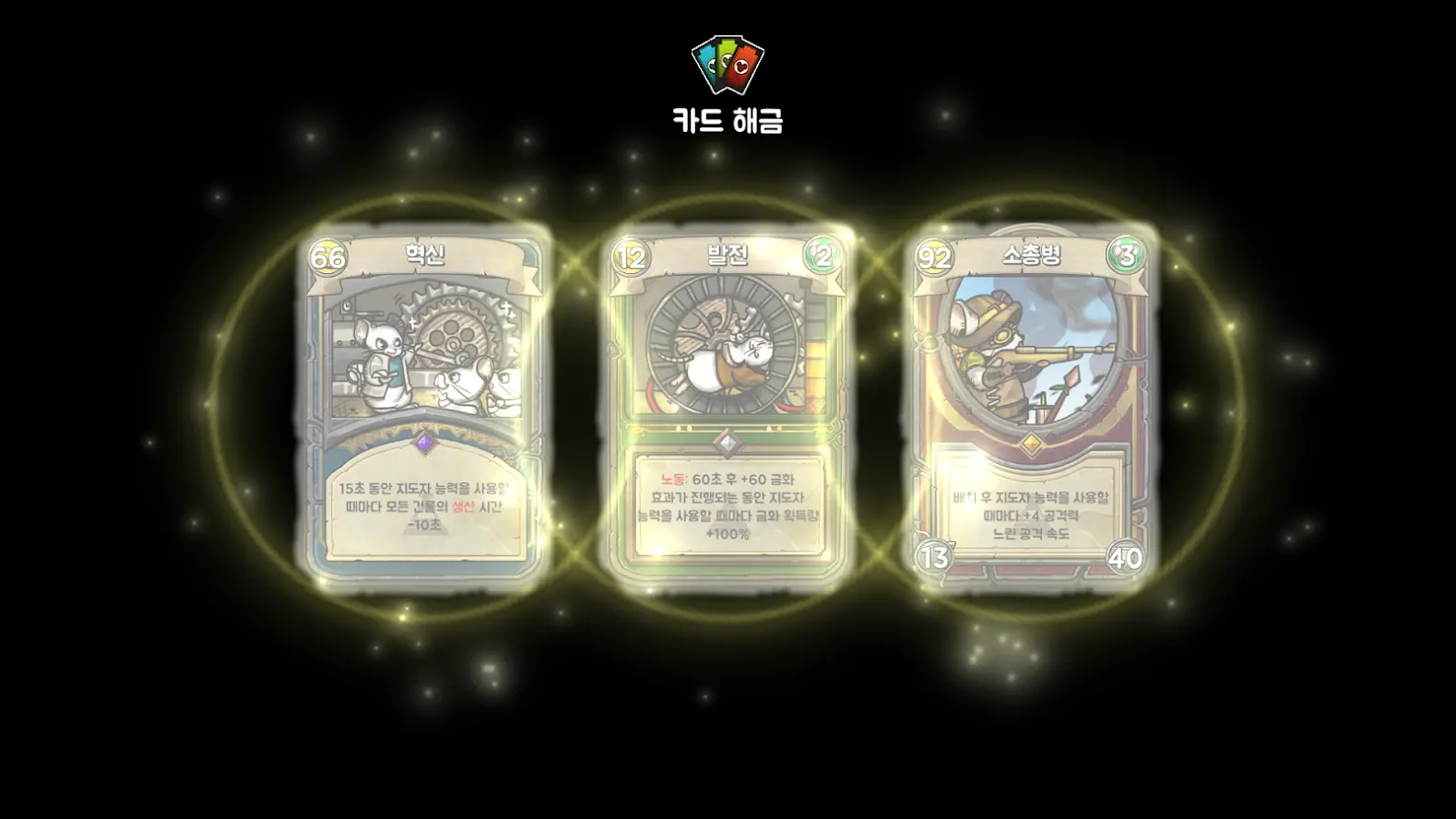 鼠之城邦破解版最新官方版 鼠之城邦破解版最新官方版