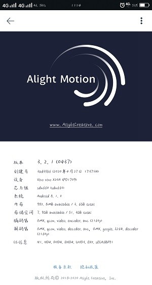 Alight Motion绿色版中文版