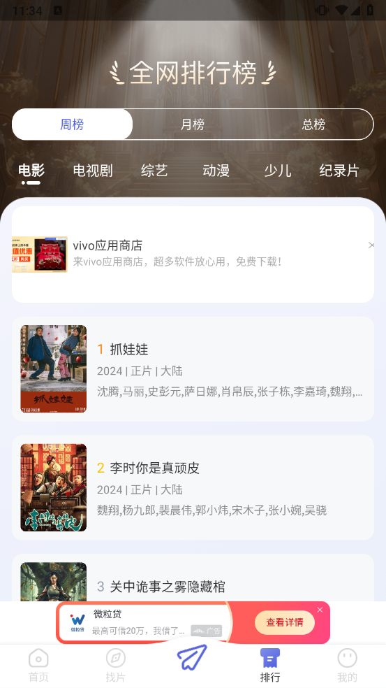 廠長資源電視劇在線觀看app 廠長資源電視劇在線觀看app