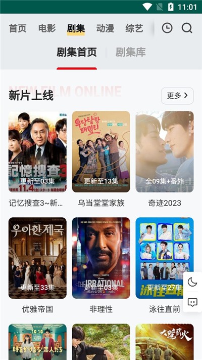 ok影视高清影视官方安卓版