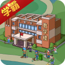 全民学霸无限金币无限钻石版官方正版手机