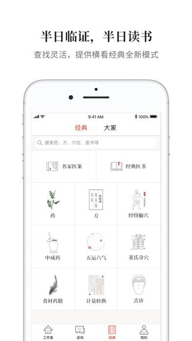大家中医app官网版下载-大家中医安卓版下载安装-PChome