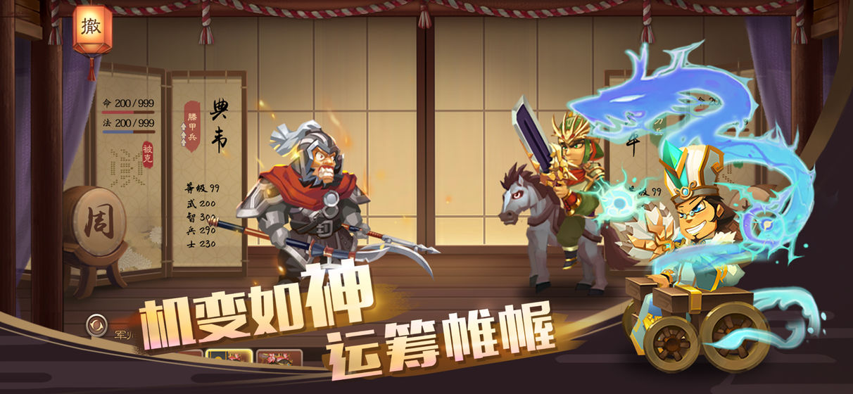 三国志4中文版 三国志4中文版