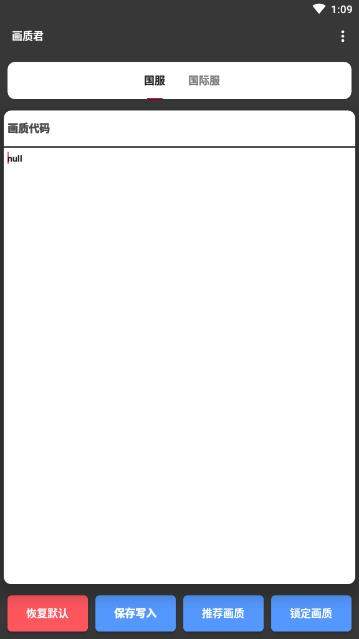 画质怪兽官网120帧app