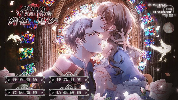 绯色誓约橙光游戏2026 绯色誓约橙光游戏2026