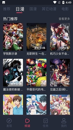 当鸟动漫免费追漫最新版