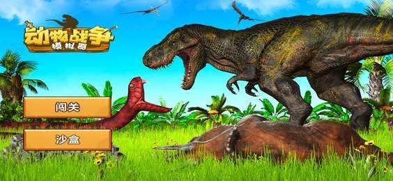 動物戰爭模擬器破解版哥斯拉模組版手機免費版