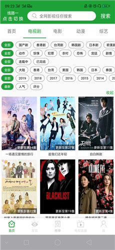 菠蘿影視2022軟件 菠蘿影視2022軟件