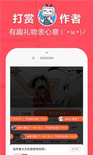 羞羞漫画下拉官网版
