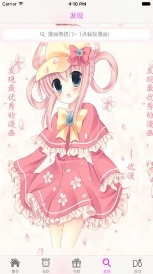 韩漫漫画尾巴漫画网下载2025手机版