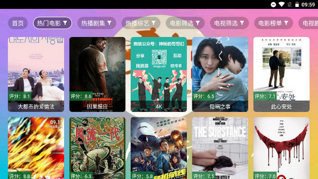 大俠魔法影視手機版