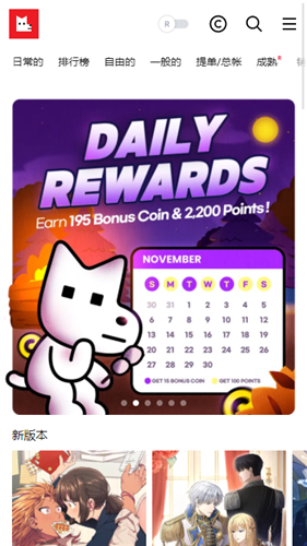 韩国漫画免费官网版最新2026 韩国漫画免费官网版最新2026