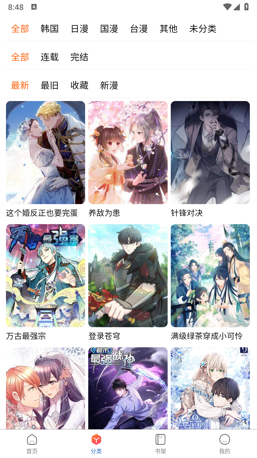 manwa漫蛙防走失站2025最新