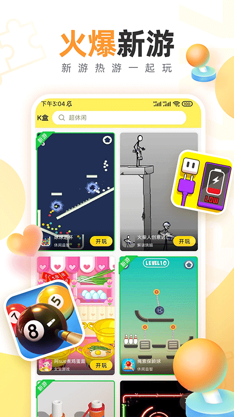 7k7k游戲盒官網(wǎng)版 7k7k游戲盒官網(wǎng)版