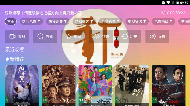 大俠魔法影視手機版