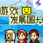 游戏发展国2.08破解版免费版安卓